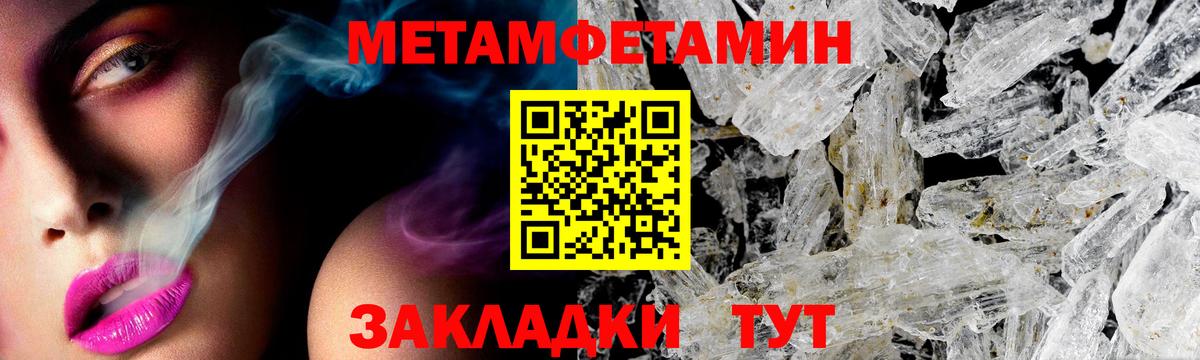 Таганрог  Амфетамин Розовый  Вход с VPN 