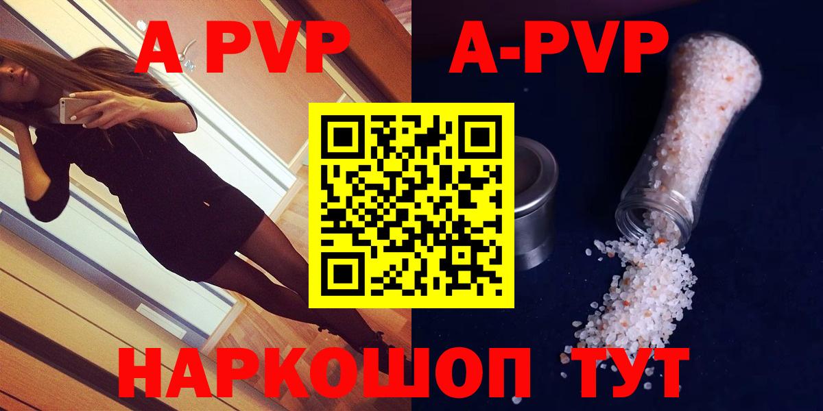 Альфа ПВП Соль Таганрог