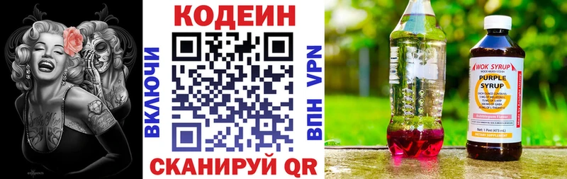 Кодеин напиток Lean (лин)  мориарти формула  Таганрог 