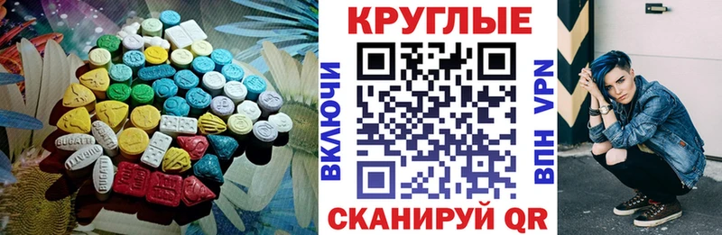 Ecstasy диски  площадка официальный сайт  Таганрог 
