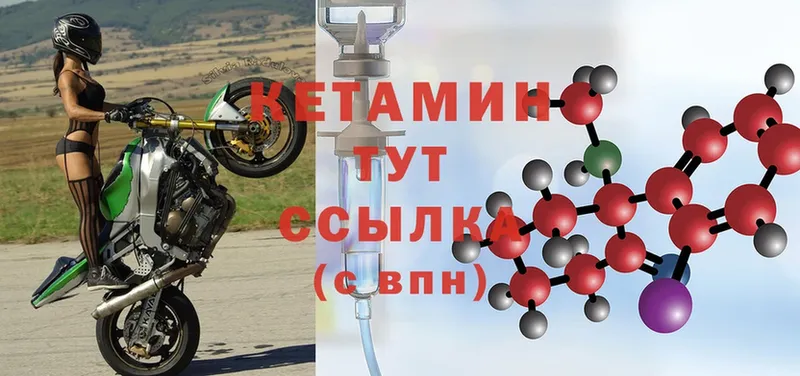 КЕТАМИН ketamine  Таганрог 