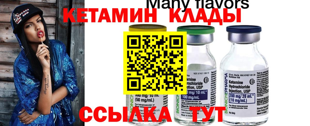 КЕТАМИН VHQ  это какой сайт  КЕТАМИН ketamine  Таганрог  Вход с VPN 