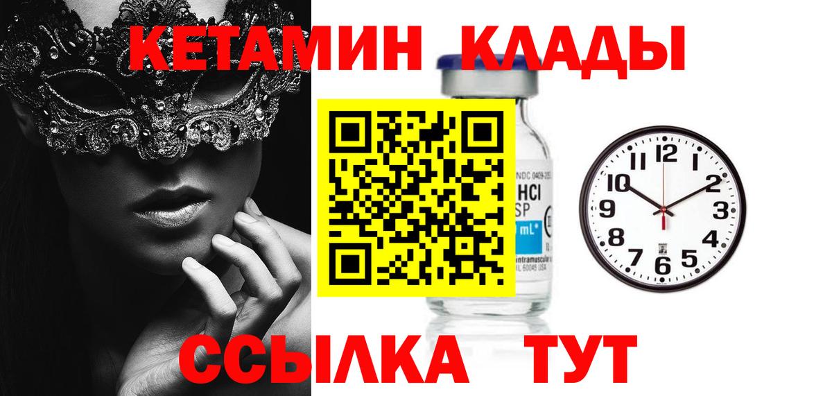 КЕТАМИН ketamine Таганрог