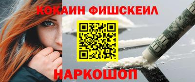 мяу мяу кристалл Волгодонск