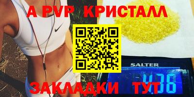 сатива Волжск