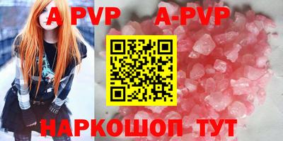 мяу мяу кристалл Волгодонск