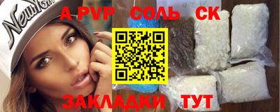 мяу мяу кристалл Волгодонск