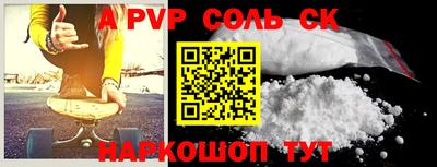 сатива Волжск