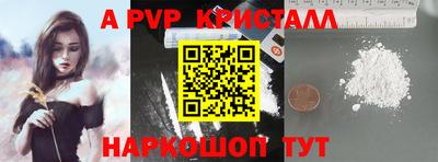 мяу мяу кристалл Волгодонск