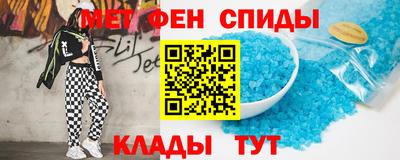 мяу мяу кристалл Волгодонск