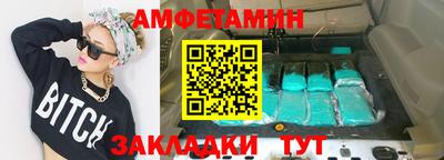 мяу мяу кристалл Волгодонск