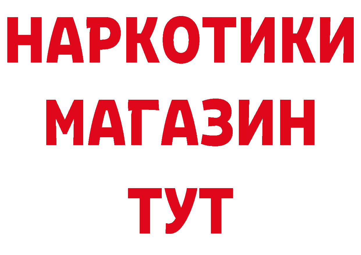 Бутират бутандиол ТОР нарко площадка МЕГА Таганрог