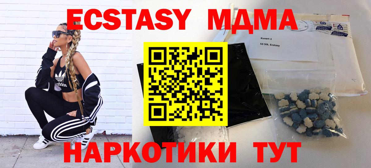 MDMA кристаллы  Вход с VPN  МДМА кристаллы  Таганрог 