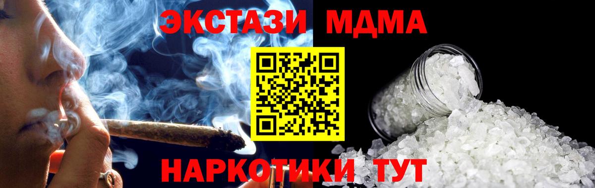 МДМА кристаллы Таганрог