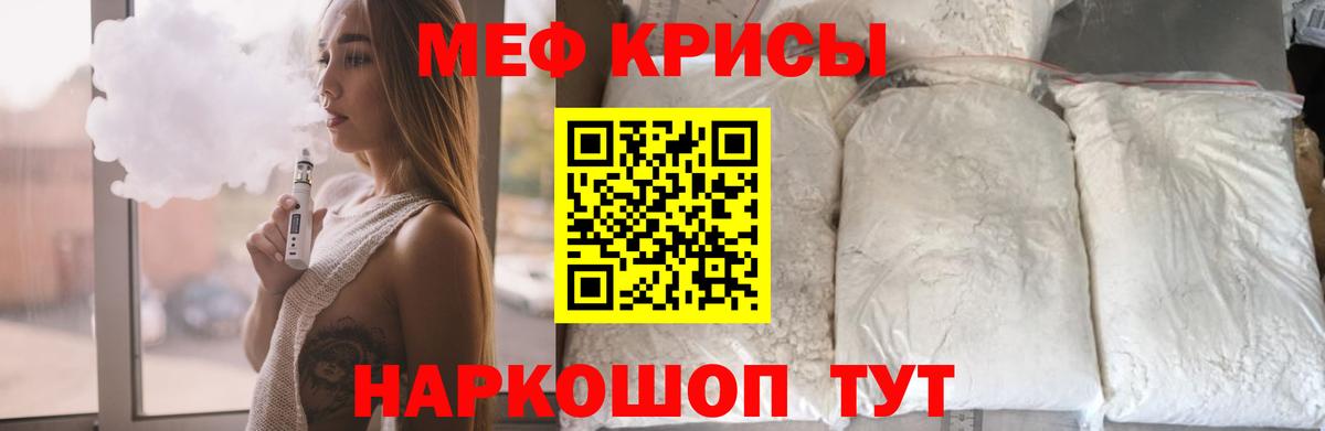 МЕФ  Вход с VPN  Таганрог  МЕФ мука  Меф mephedrone 