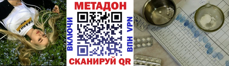 купить наркотики цена  блэк спрут как зайти  Метадон белоснежный  Таганрог 