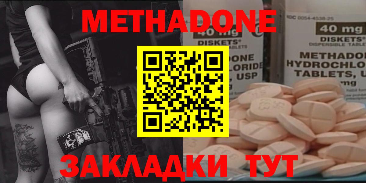 Таганрог  Метадон VHQ  МЕТАДОН мёд  Вход с VPN 