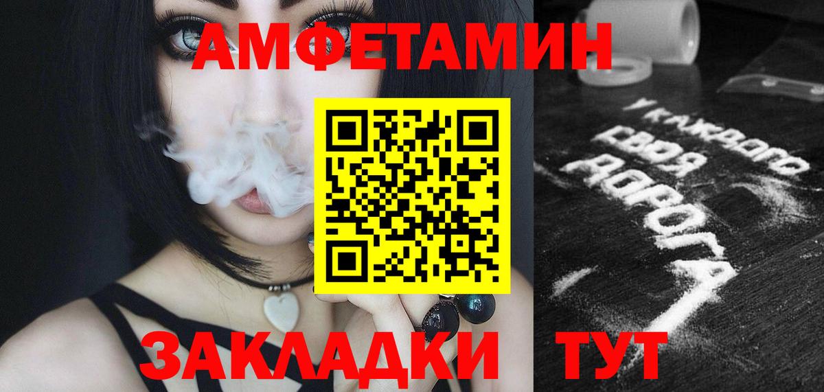 МЕТАМФЕТАМИН пудра Таганрог