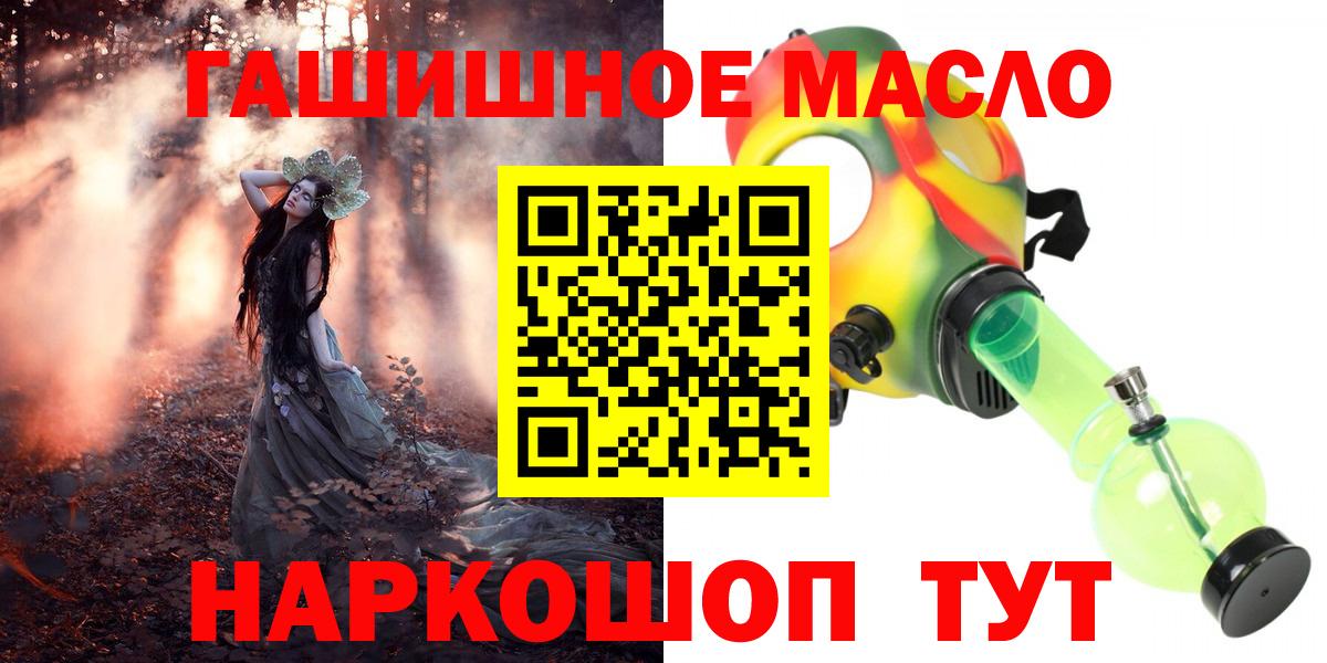 Таганрог  Дистиллят ТГК концентрат  Вход с VPN 