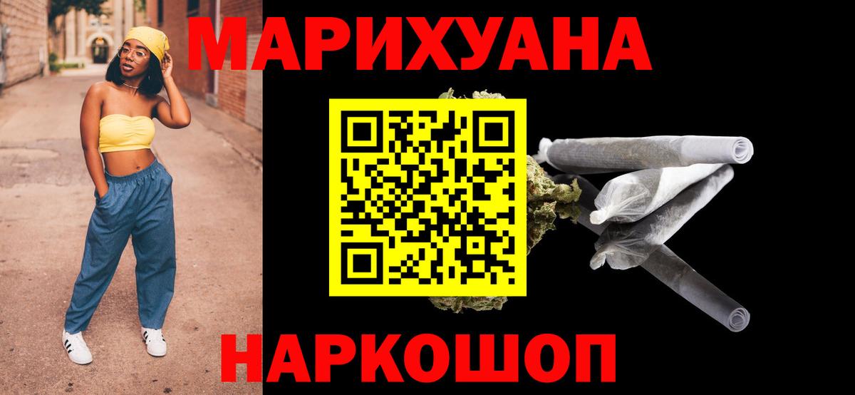 Бошки марихуана LSD WEED  Канабис планчик  МАРИХУАНА индика  Марихуана SATIVA & INDICA  Вход с VPN  Таганрог 